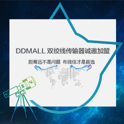 DDMALL